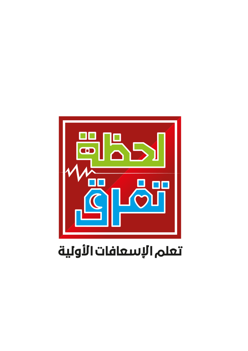 شعار لحظة تفرق